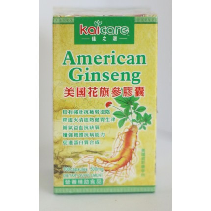 Kaicare美國花旗參膠囊
